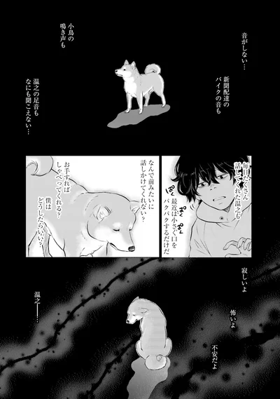 『DOG SIGNAL よりぬき版』より