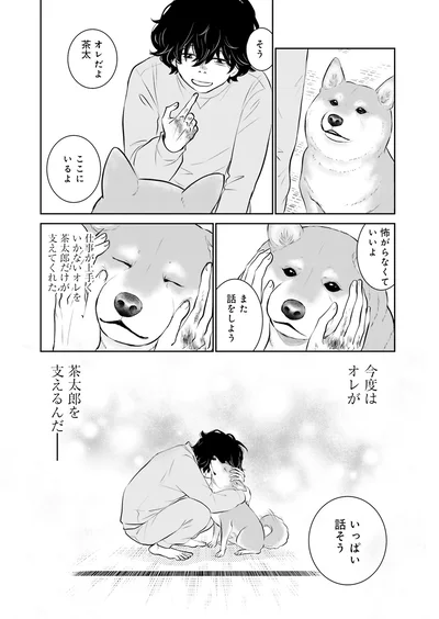 『DOG SIGNAL よりぬき版』より