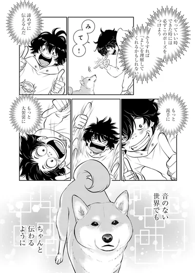『DOG SIGNAL よりぬき版』より