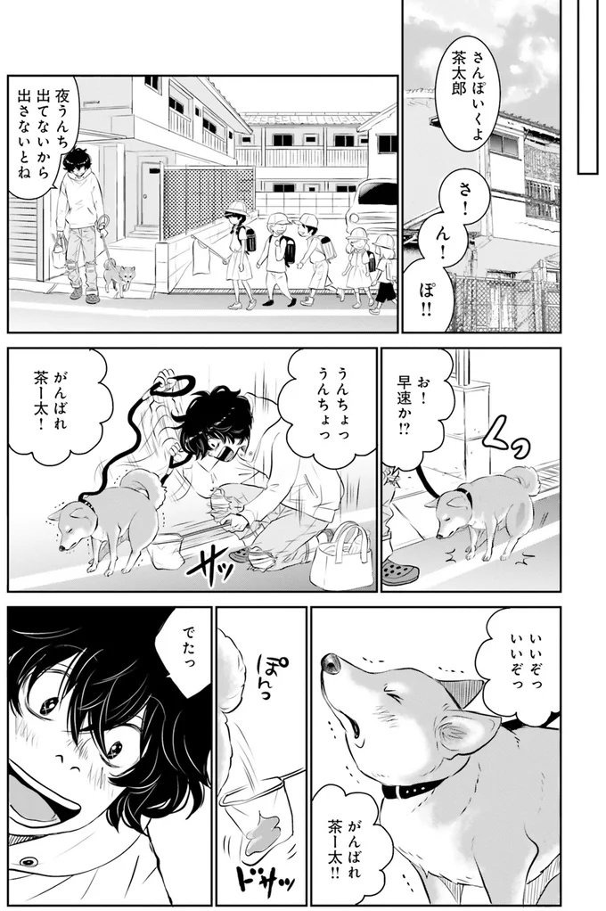 『DOG SIGNAL よりぬき版』より