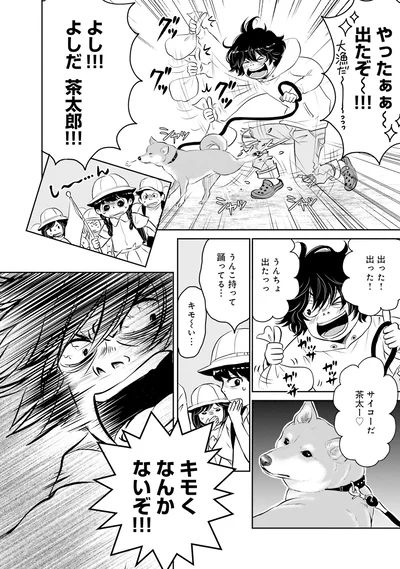『DOG SIGNAL よりぬき版』より