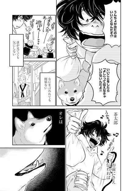 『DOG SIGNAL よりぬき版』より