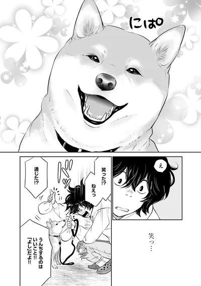 『DOG SIGNAL よりぬき版』より