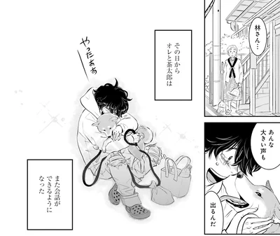 『DOG SIGNAL よりぬき版』より
