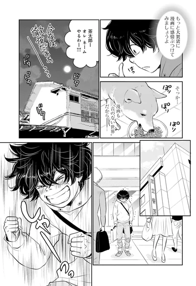 『DOG SIGNAL よりぬき版』より