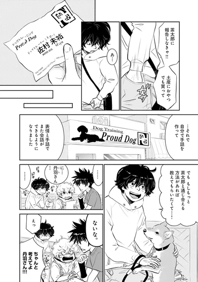 『DOG SIGNAL よりぬき版』より