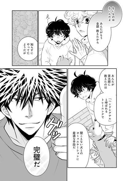 『DOG SIGNAL よりぬき版』より