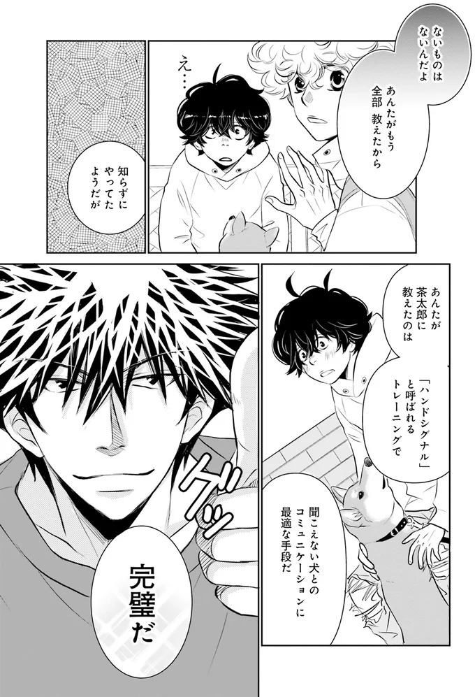 『DOG SIGNAL よりぬき版』より