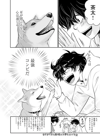 『DOG SIGNAL よりぬき版』より