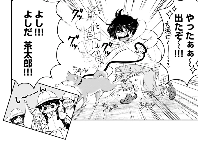 やったぁぁ~!!