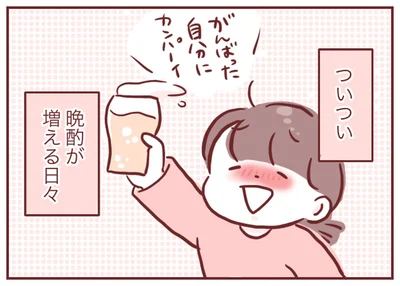 ついつい晩酌が増える日々