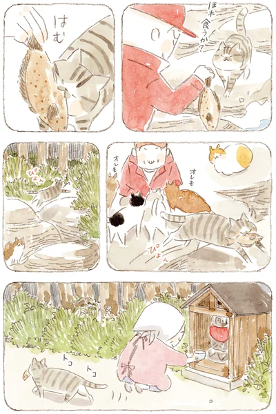 ほれ食うか？