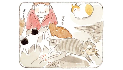 オレもオレも