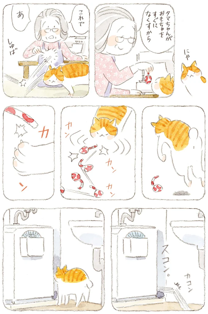 『ねことじいちゃん10』より