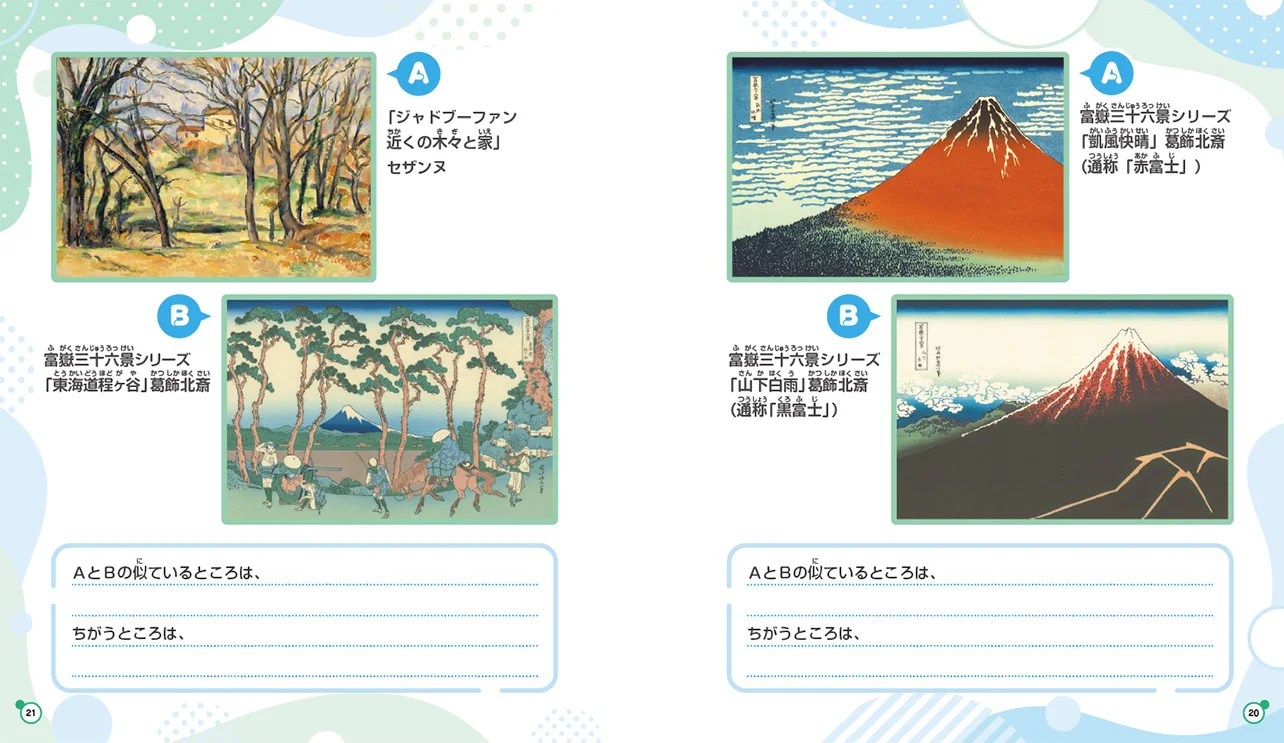 見たこと作文でふしぎ発見 日本語研究のパイオニア・齋藤孝先生が考案！書くことが好きになる