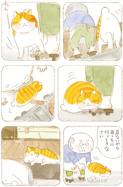 危ないからあっちに行っときなさい