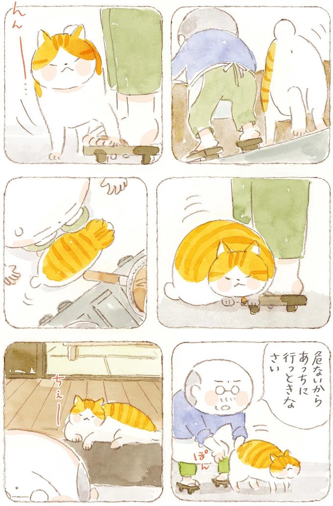 危ないからあっちに行っときなさい