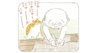 ご飯が食べたい？おじいさんの爪切りを邪魔する猫／ねことじいちゃん10（3）