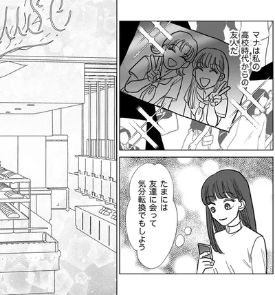 気分転換でもしよう