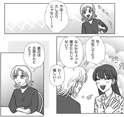 最近は旦那さんとどう？