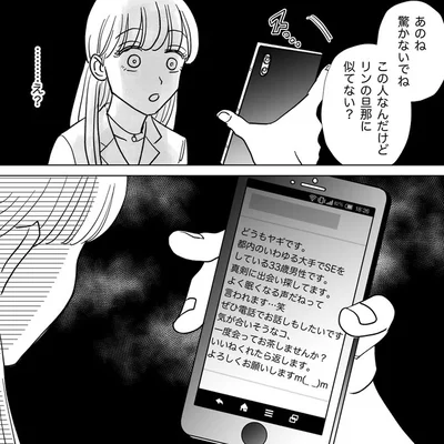 驚かないでね