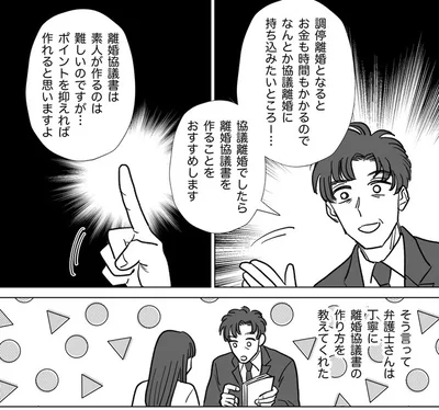 離婚協議書を作ることをおすすめします