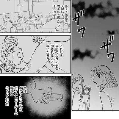 喫茶店を選んでよかった…