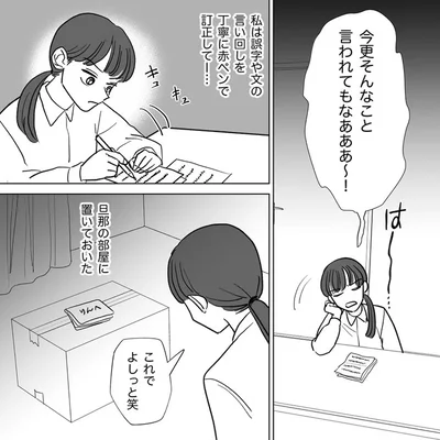 今更そんなこと言われてもなあああ～！