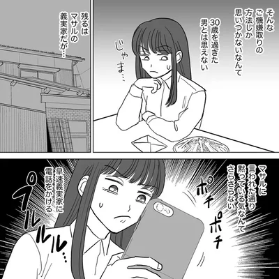 黙っている気なんてさらさらない