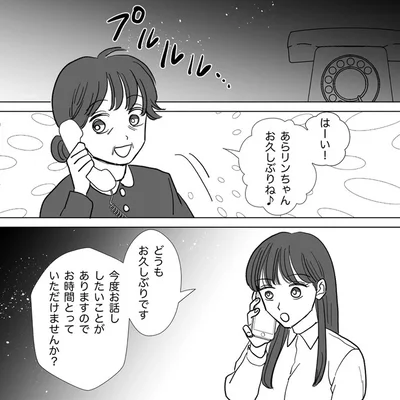 お時間とっていただけませんか？
