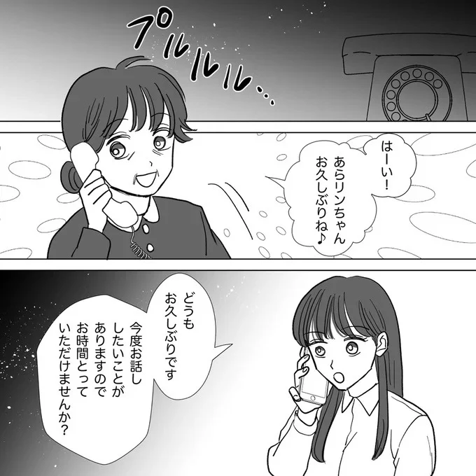お時間とっていただけませんか？