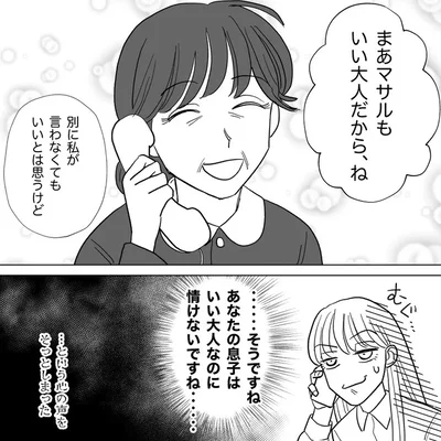 いい大人だから、ね