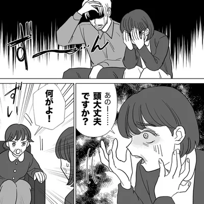 頭大丈夫ですか？