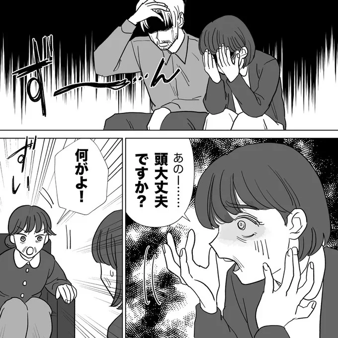 頭大丈夫ですか？