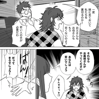 それならお義姉さんがやってください