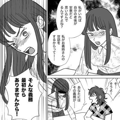 そんな義務最初からありませんから！