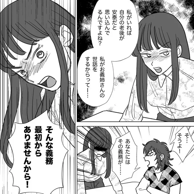 そんな義務最初からありませんから！