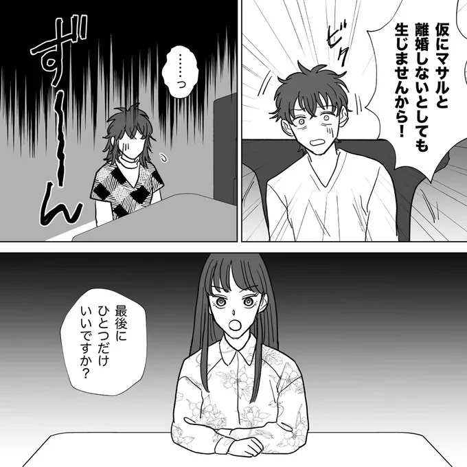 最後にひとつだけいいですか？