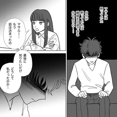 もう話は決まったの