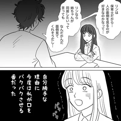 人の面倒を見るのが好きなのかなって…