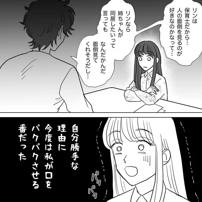 人の面倒を見るのが好きなのかなって…
