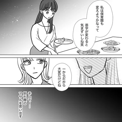 私は保育園も変えようかなって