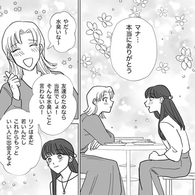 これからもっといい人に出会えるよ