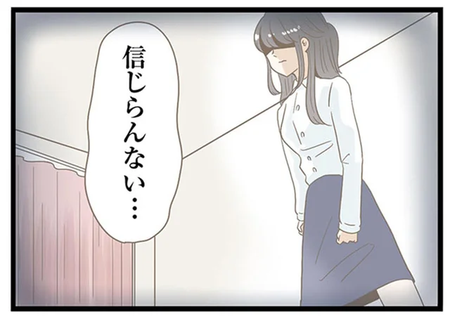 夢のマイホームでまさかの発見。平凡な新婚生活に影が差した瞬間／夫が自宅で不倫したので突撃したら（1）