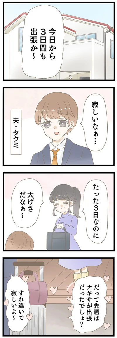 寂しいなぁ…