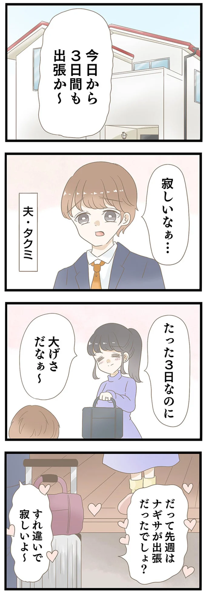 寂しいなぁ…