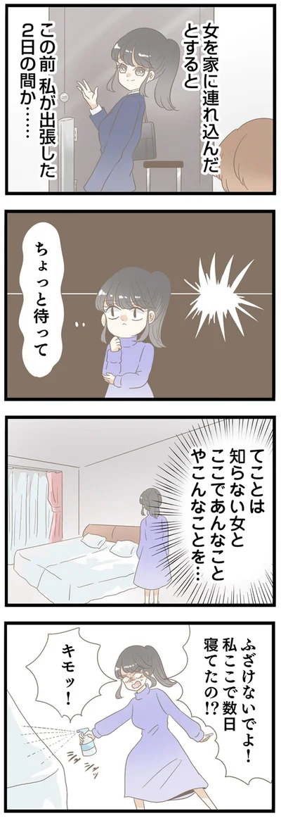『夫(26)が自宅で不倫したので突撃したら熟女(57)が出てきた』より