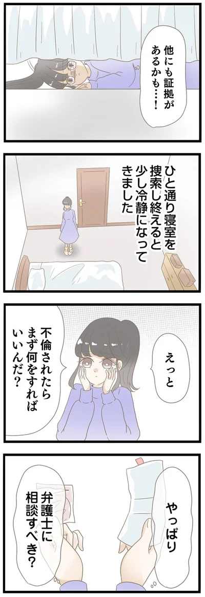 『夫(26)が自宅で不倫したので突撃したら熟女(57)が出てきた』より