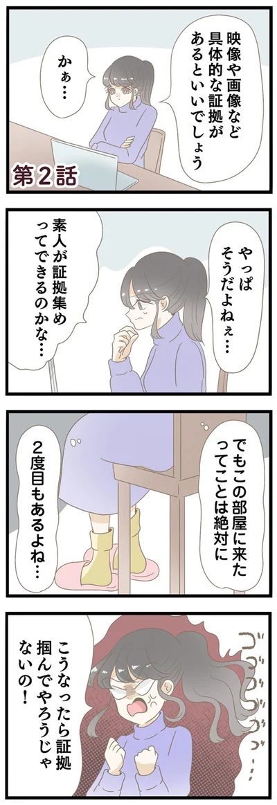 『夫(26)が自宅で不倫したので突撃したら熟女(57)が出てきた』より