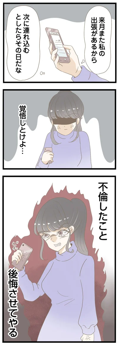 『夫(26)が自宅で不倫したので突撃したら熟女(57)が出てきた』より